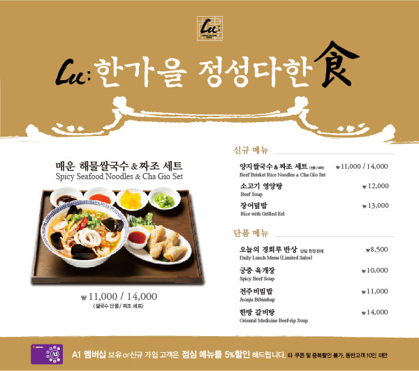 한가을 정성다한食 매운 쌀국수 외 3종 출시