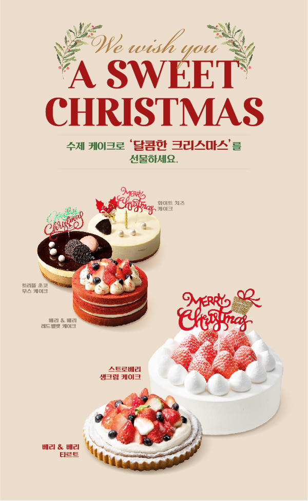 We wish you a sweet christmas