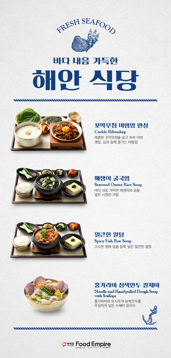 해안식당