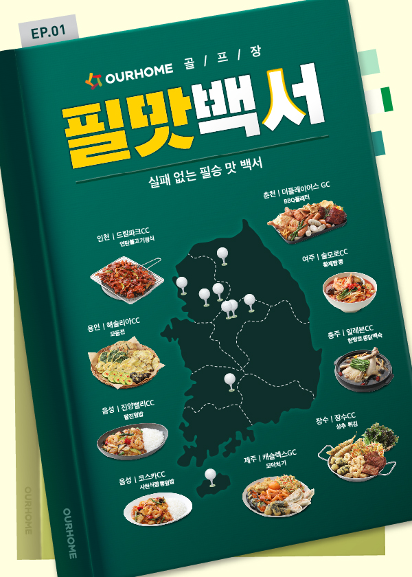 필맛백서