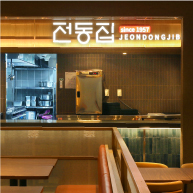 음식3
