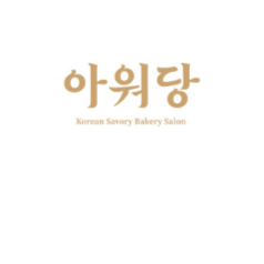아워당