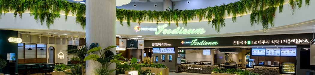 푸디움
