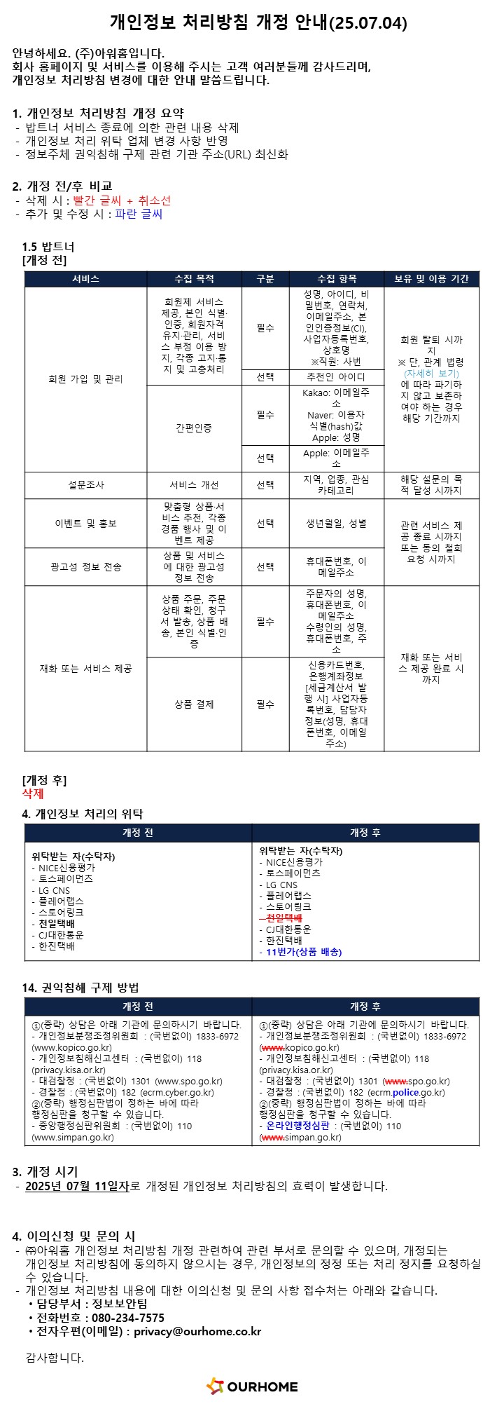 공지사항 이미지