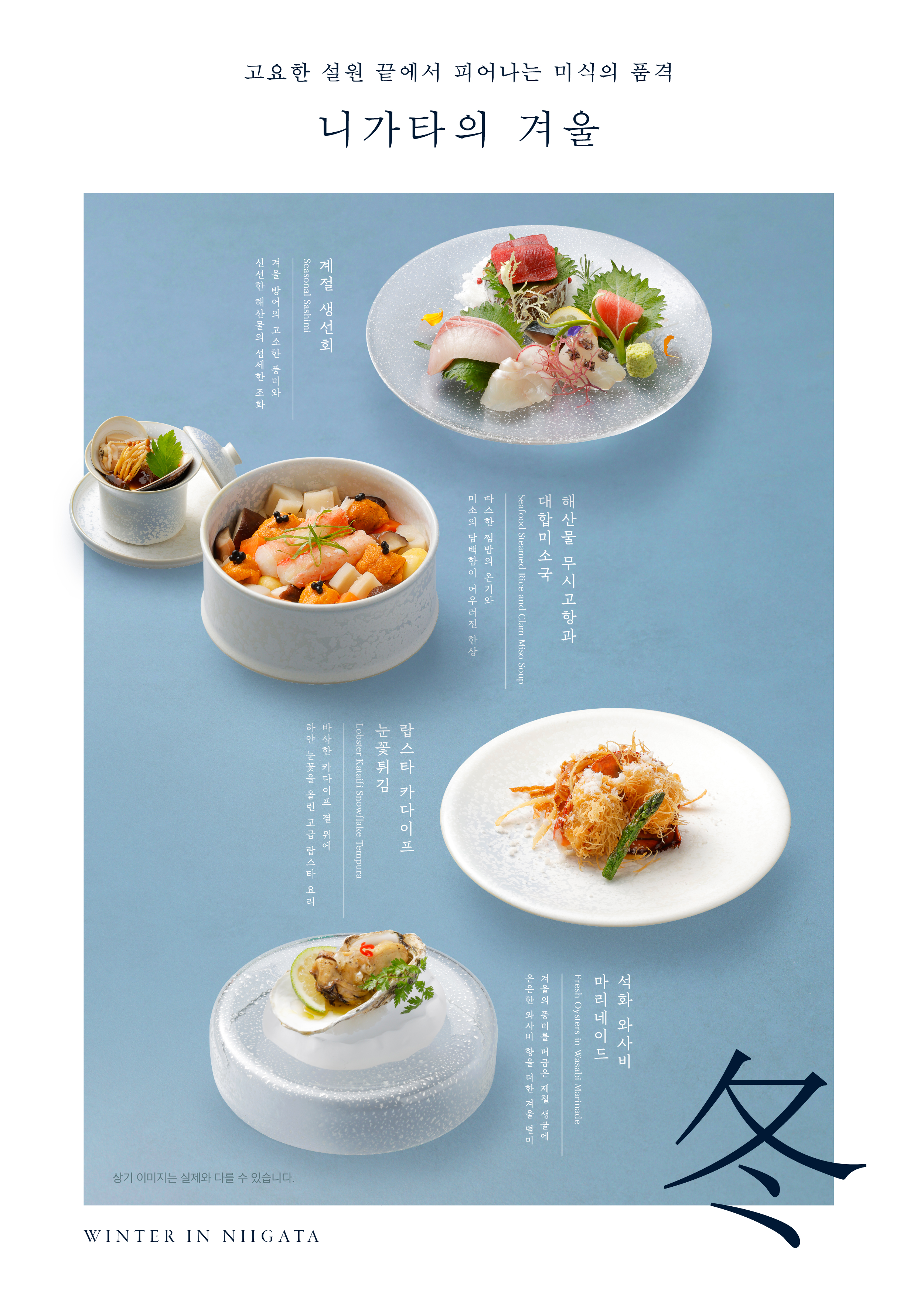 2025 겨울 신메뉴_시즈오카의 겨울