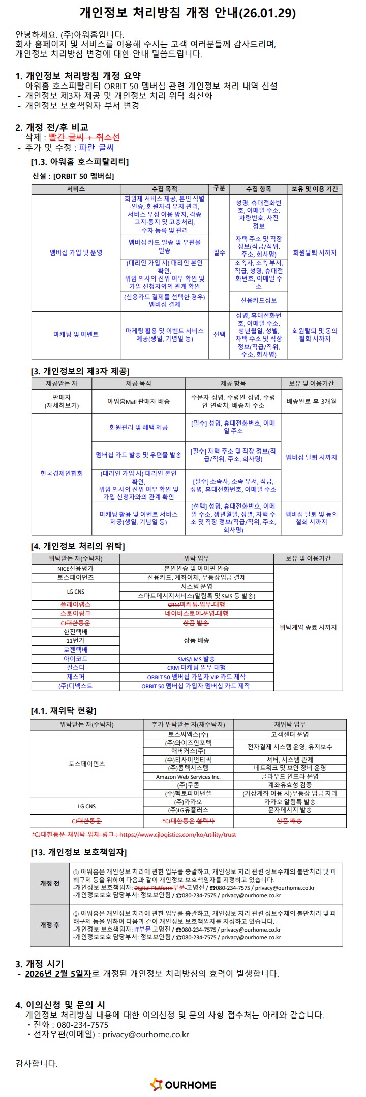 공지사항 이미지