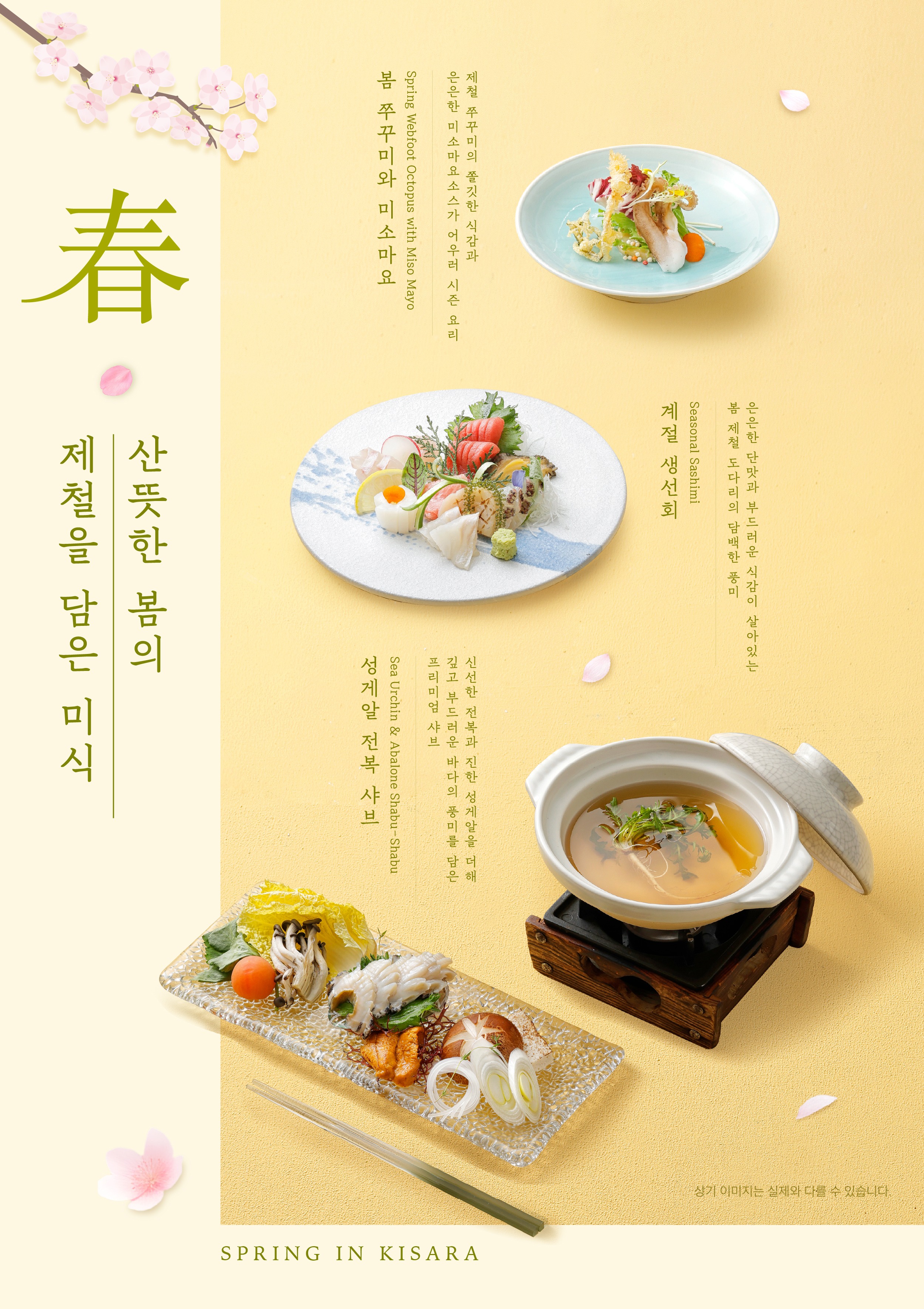 2026 봄 신메뉴 출시 안내