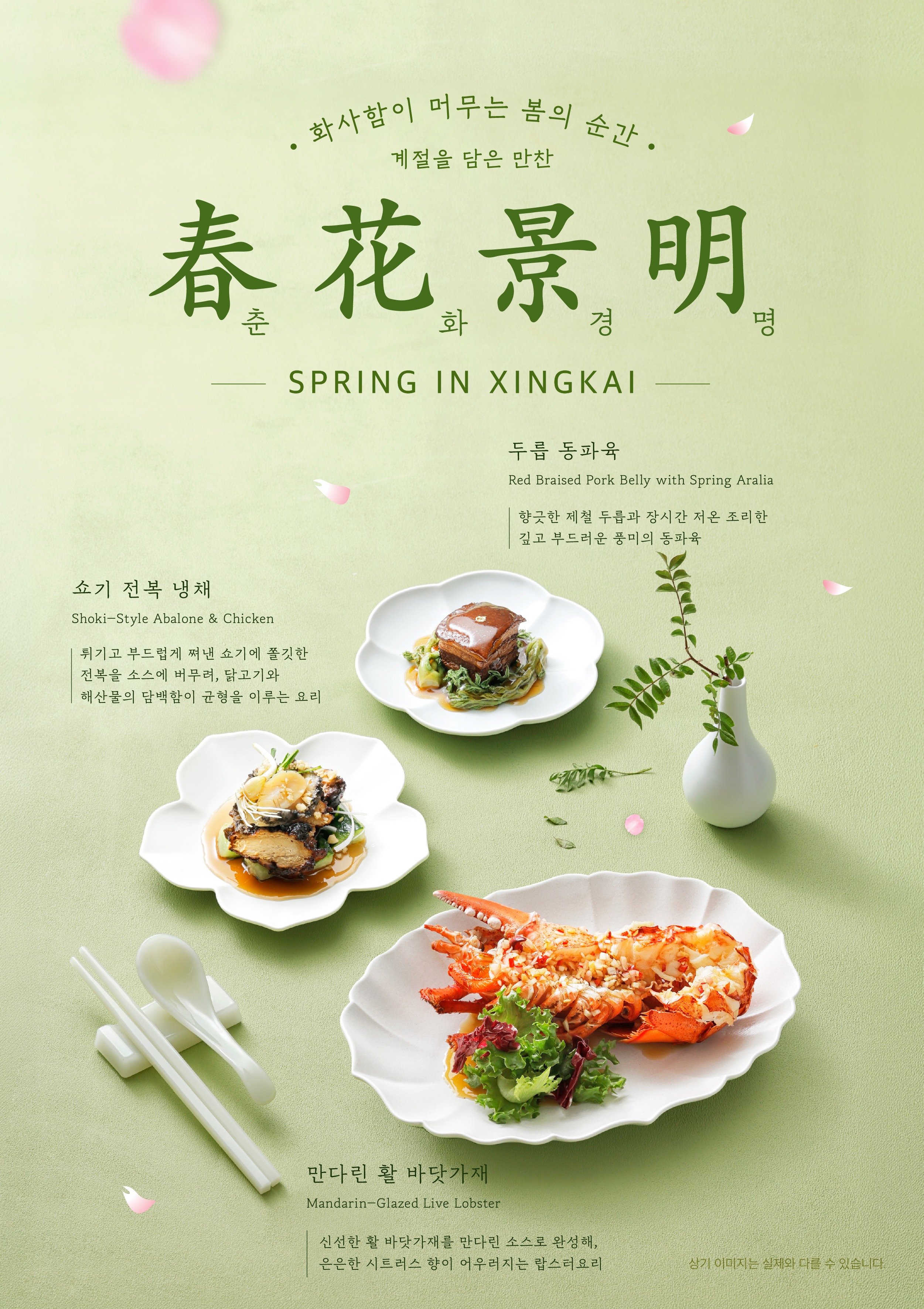 2026 봄 신메뉴 출시 안내