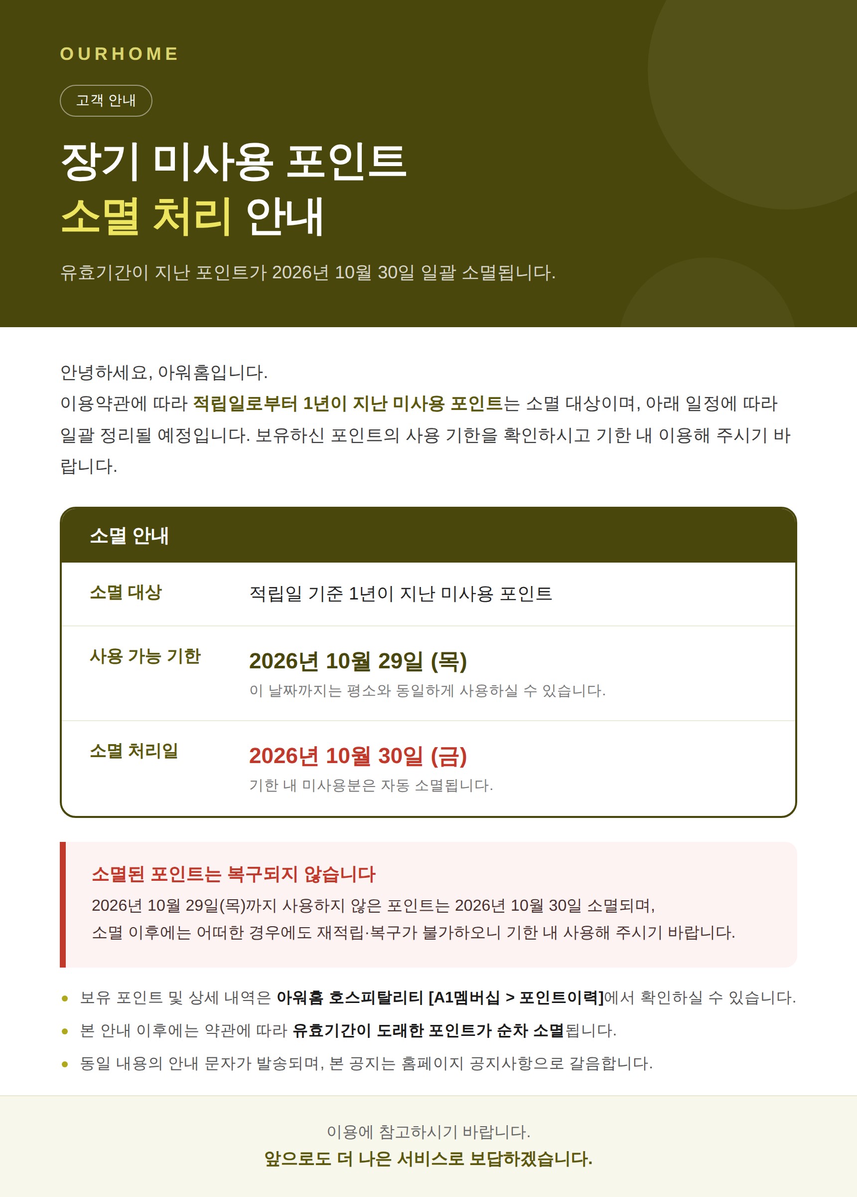 공지사항 이미지