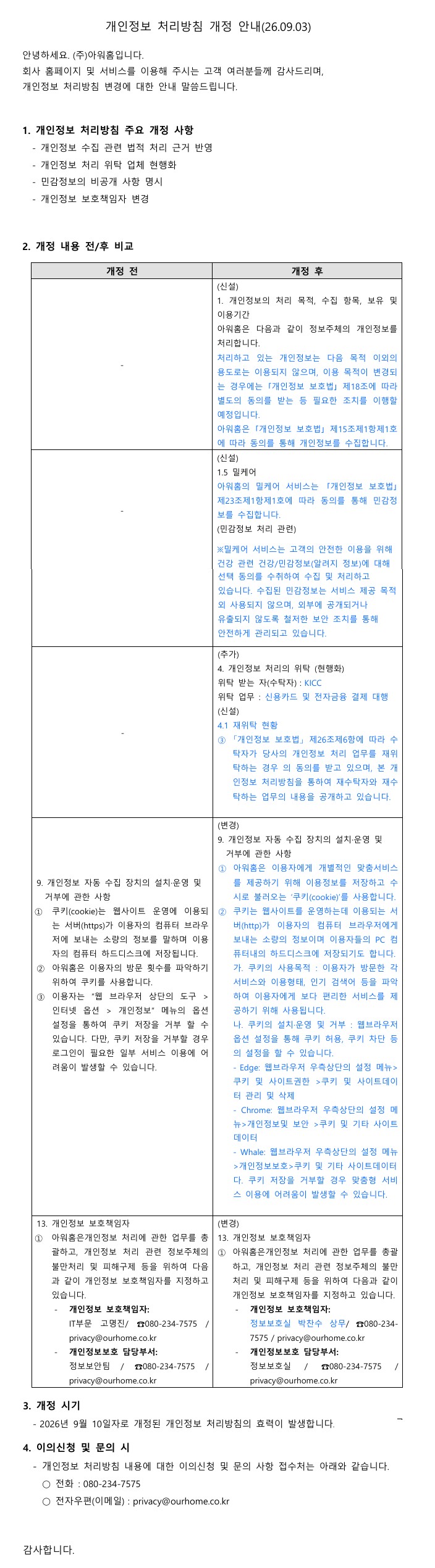 공지사항 이미지