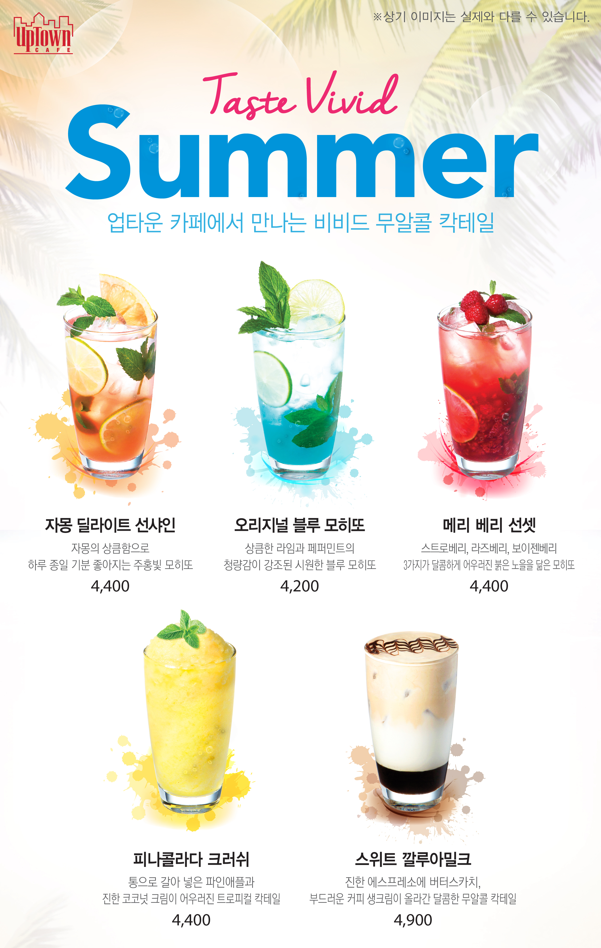 Taste Vivid Summer