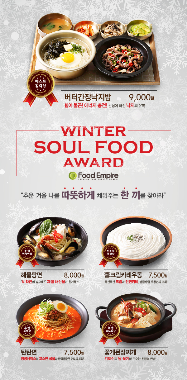 Winter Soul Food Award! 