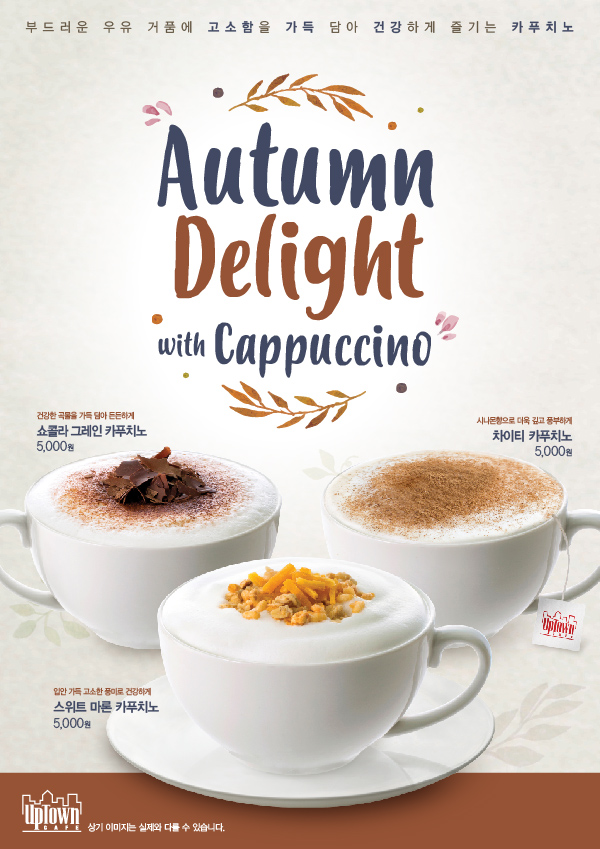 Autumn Delight with Cappuccino