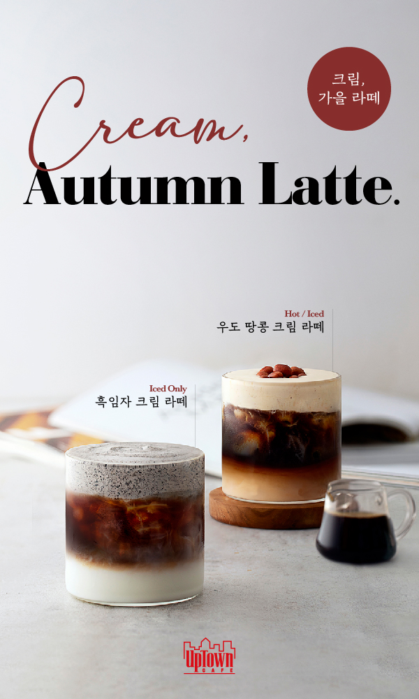 Cream, Autumn Latte