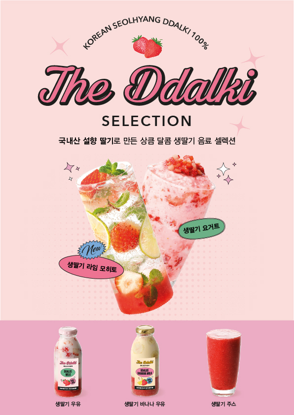 The Ddalki Selection