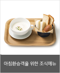 조식메뉴